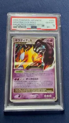 PSA9】レックウザ 伝説ポケモンプレゼントAコースPROMO 075/L-P - メルカリ