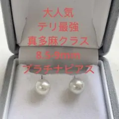 大人気 テリ最強 天女クラス アコヤ真珠 7.5-8mm プラチナピアス