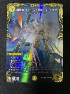 2026年最新】神聖龍 エモーショナル・ハードコアの人気アイテム - メルカリ