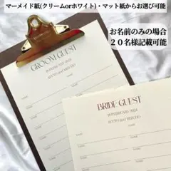 芳名帳 ゲストブック 結婚式 表紙　受付サイン　ウェディング