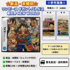 データカードダス特典未開封ONE PIECE ワンピーベリーマッチICギガバト