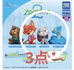 肩ズンFig. ズートピア2 ニック　ジュディ　ゲイリー