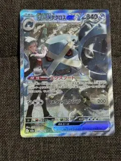 ダイゴのメタグロスex SAR MEGAドリームex