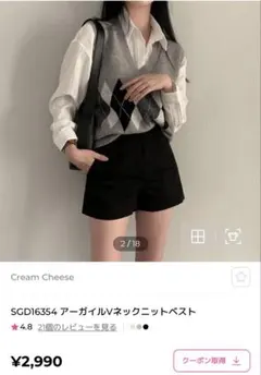 韓国通販SONA SCD16354 アーガイルニットベスト グレー