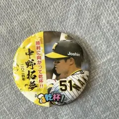 勝利に向かって乾杯！！　中野拓夢　　缶バッジ