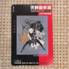2025年最新】think like amanoの人気アイテム - メルカリ