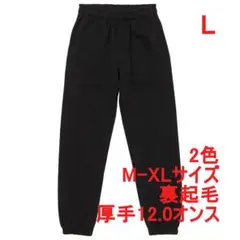 スウェットパンツ