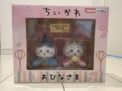 ちいかわ おひなさま 2体セット　ひな祭り　ひなまつり　雛人形　ミニ雛人形