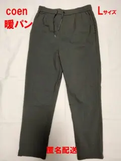 裏起毛パンツレディース