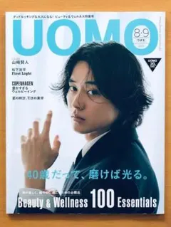 UOMO（ウオモ） 2025年8月・9月合併号