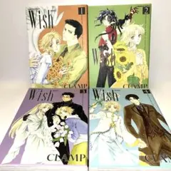 【全巻初版】Wish 新装版 CLAMP 全4巻