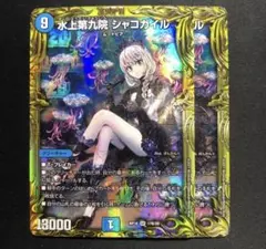 美品　シャコガイル　b 2枚セット　追跡発送 2025年最新】シャコガイルbの人気アイテム - メルカリ