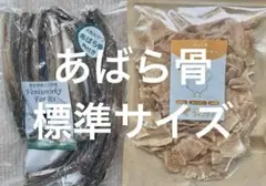 鹿あばら骨（標準サイズ）ジャーキー 100g＋ササミジャーキー80gのサムネイル