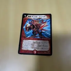 97837 竜装ザンゲキマッハアーマー - メルカリ