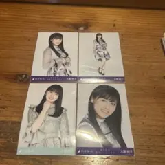 大園桃子 オフショット写真 4枚セット