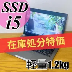 ✨限定/爆速SSD256GB/DVD焼き /8GB/動画編集✨ノートパソコン - メルカリ