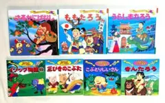 日本の昔話 イソップ物語 絵本セット 7冊 世界名作ファンタジー