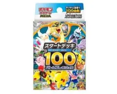 2026年最新】スタートボックス100の人気アイテム - メルカリ