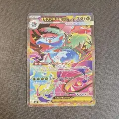 2026年最新】メガフシギバナex SARの人気アイテム - メルカリ