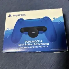 DUALSHOCK 4 Back Button Attachment