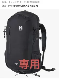 2025年最新】millet kula 40の人気アイテム - メルカリ