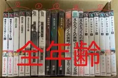 商業BL漫画 まとめ売り　作家別バラ売り可　120円/冊〜　ボーイズラブ