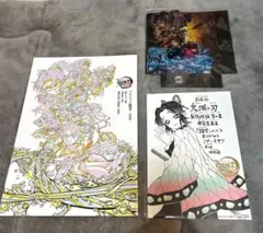 映画 劇場版 鬼滅の刃 無限城編 第一章 猗窩座再来 入場者特典 3つセット