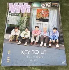 ViVi 2026年6月号 KEY TO LIT キテレツ日和