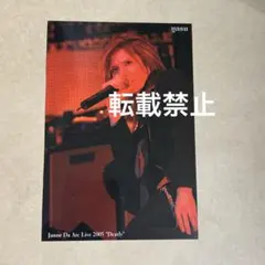 貴重 非売品 Janne Da Arc ka-yu 直筆サイン ポスター B2 - メルカリ