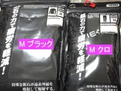 ワークマン メディヒール リカバリーウェア 長袖クルーネック レギンス M 新品