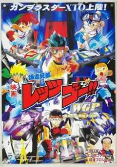 超希少】爆転シュートベイブレード ポスター - メルカリ