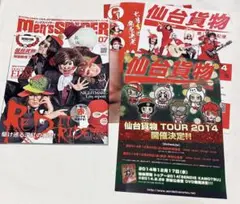 Men's SPIDER 2013年 7月号+仙台貨物フライヤー3枚