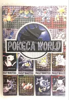 POKECA WORLD 資料 同人 ポケモン カードダス バンダイ ポケカ POKECA WORLD 資料 同人 ポケモン カードダス バンダイ ポケカ - メルカリ