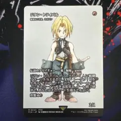 2025年最新】ジタントライバルの人気アイテム - メルカリ