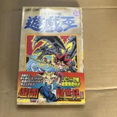 2026年最新】遊戯王 初版 1巻の人気アイテム - メルカリ