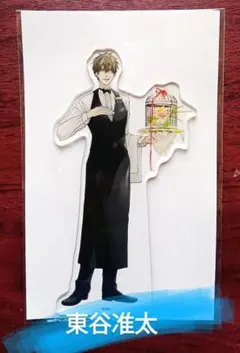 在庫処分大特価　だかいち　東谷准太 　BIG アクリルスタンド