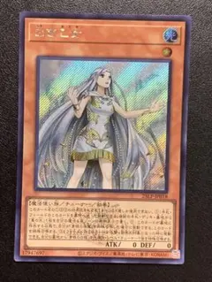 遊戯王　白き乙女　25thシークレットレア1枚 遊戯王 白き乙女 25thシークレットレア1枚 遊戯王 白き乙女 25th