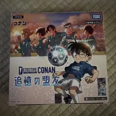 名探偵コナンカードゲーム 追憶の盟友 BOX 未開封 - メルカリ