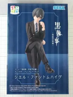 シエル・ファントムハイヴ ちょこのせプレミアムフィギュア 黒執事 -寄宿学校編-