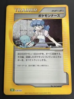 ポケモンナース CL ポケモンカードゲーム Classic CLF 028/0…のサムネイル