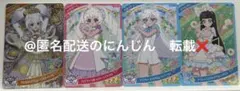 ひみつのアイプリ　ハッピーセット　リング　おまけ付き