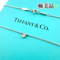 2025年最新】tiffany バイザヤード 0.03の人気アイテム - メルカリ