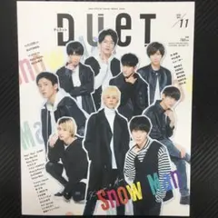 No.36922　DUET デュエット 2020年11月号