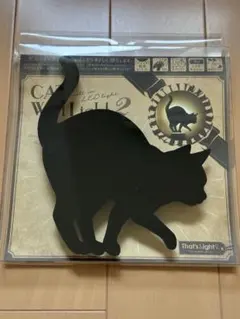 猫 黒猫 フェリシモ キャットウォールライト