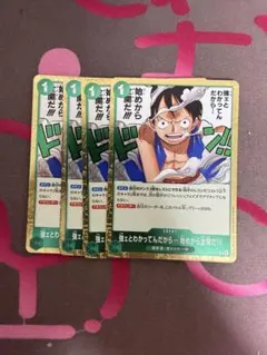 ワンピースカード 強エとわかってんだから… 4枚セット OP13-040 - メルカリ