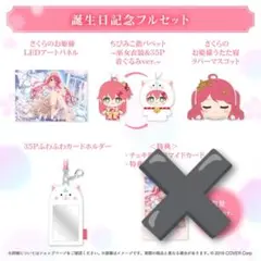 ホロライブ さくらみこ 35P ぬいぐるみ まとめ ホロライブ さくらみこ 誕生日記念2022 35Pぬいぐるみ | K-BOOKS