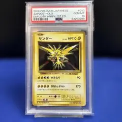 サンダー R CP6 20th Anniversary 040/087 - メルカリ