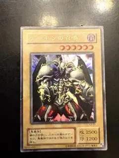 遊戯王 デーモンの召喚 限定バージョン - メルカリ