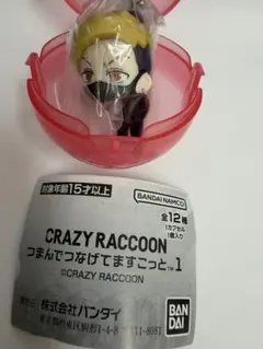 CrazyRaccoon CR つまんでつなげてますこっと YY