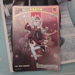 ホロライブカード 百鬼あやめ OUR - メルカリ